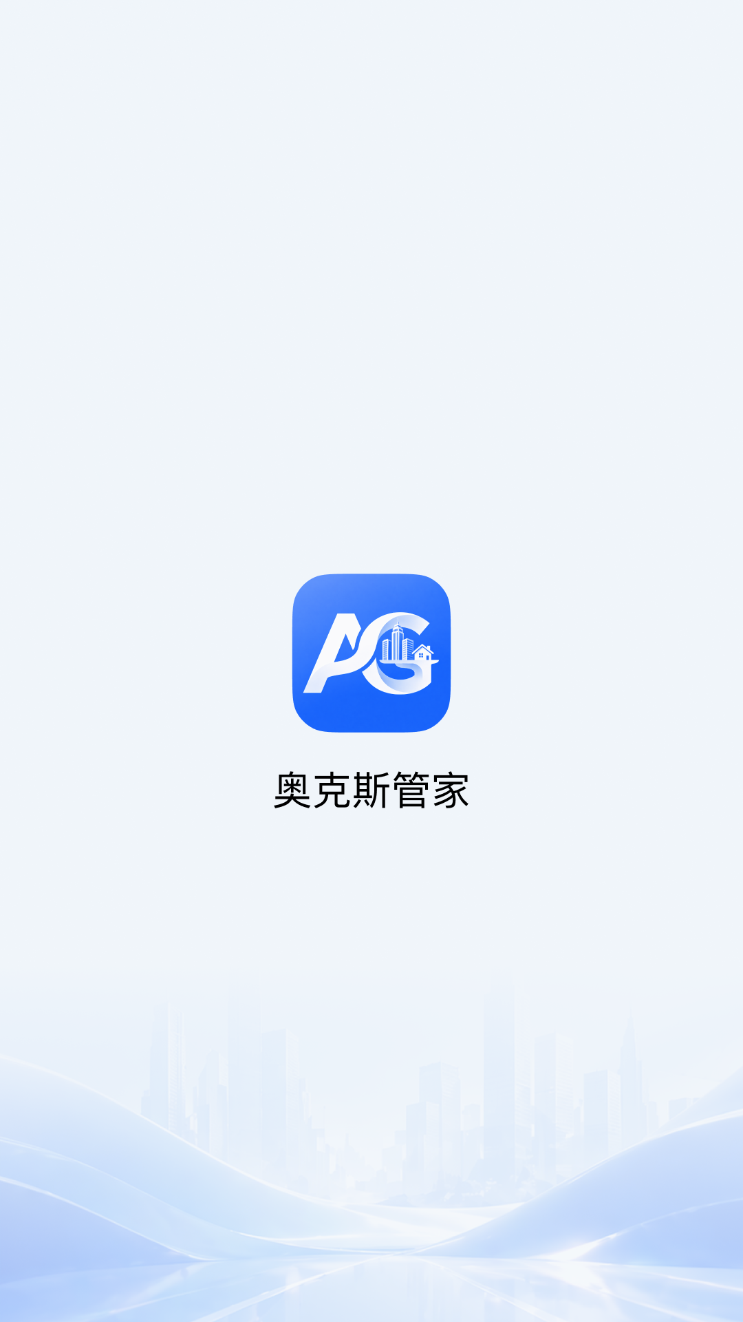 精彩截图-奥克斯管家2026官方新版