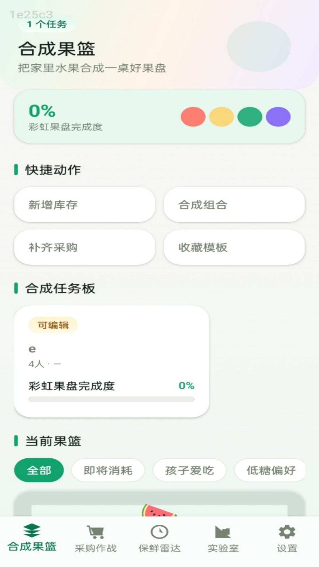 精彩截图-西瓜大合成2026官方新版