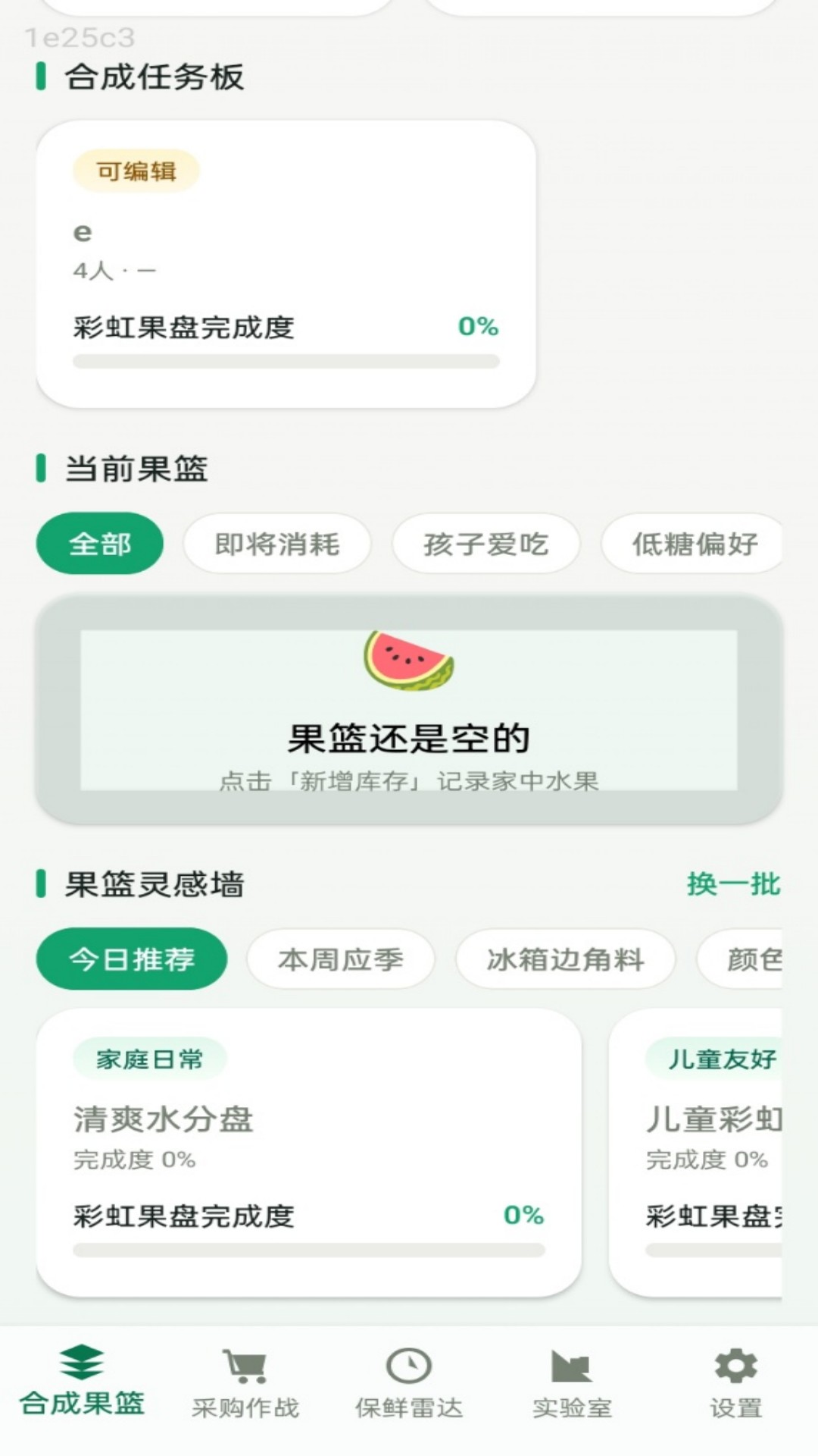 精彩截图-西瓜大合成2026官方新版