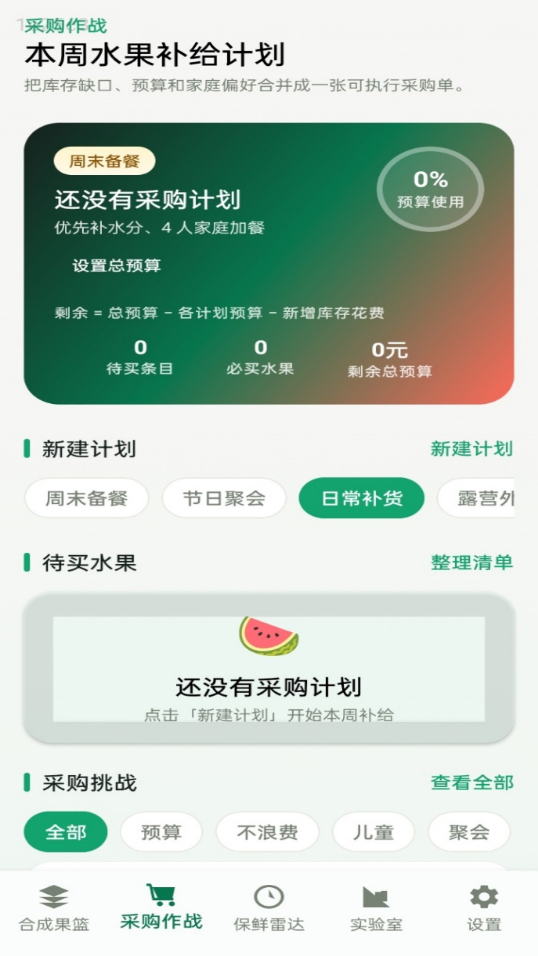 精彩截图-西瓜大合成2026官方新版