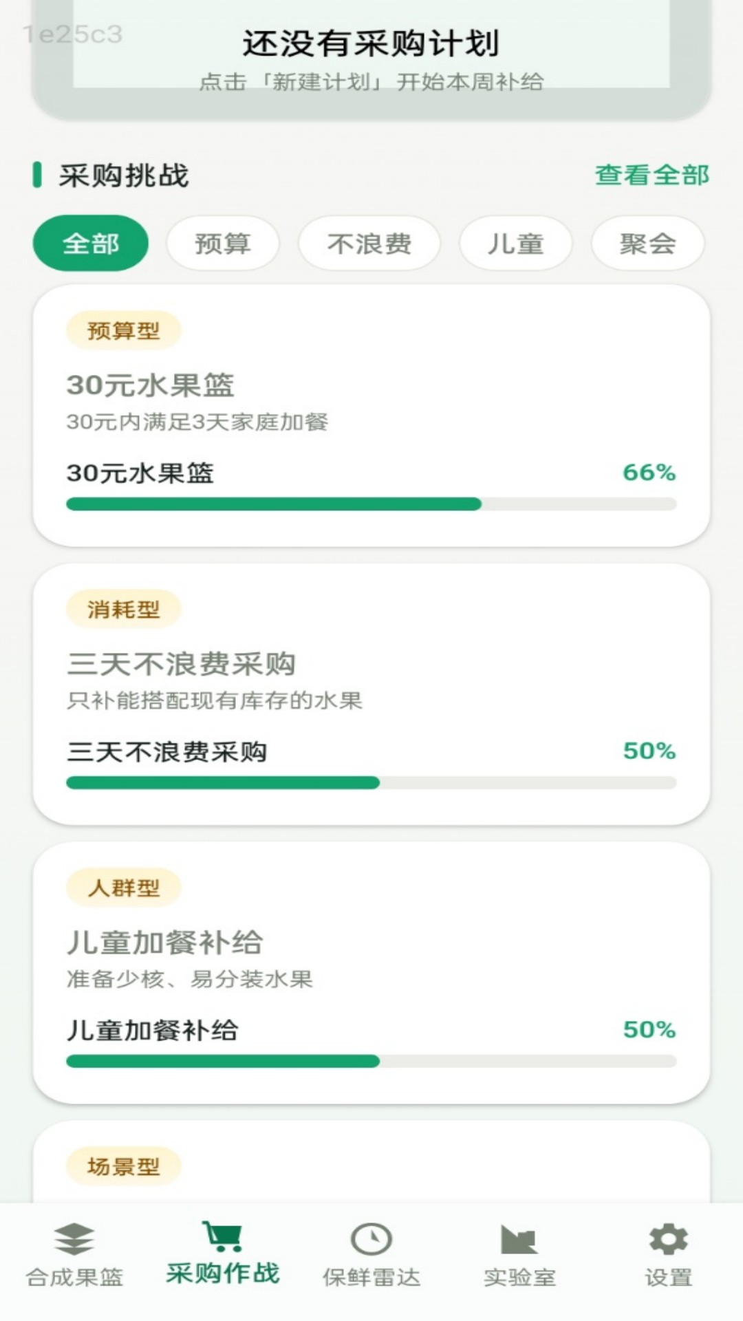 精彩截图-西瓜大合成2026官方新版