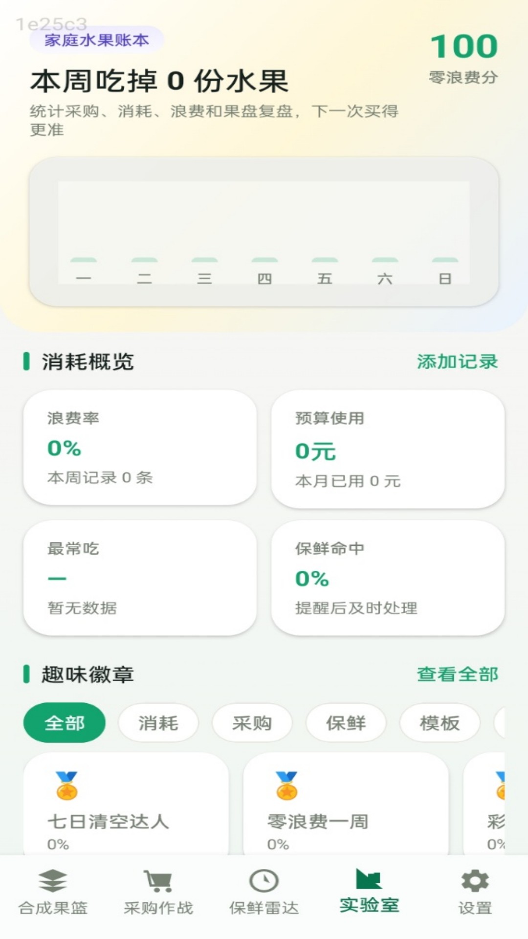 精彩截图-西瓜大合成2026官方新版