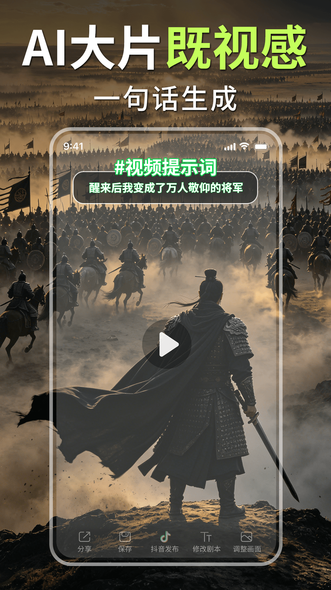 精彩截图-Deep漫剧短剧制作AI2026官方新版
