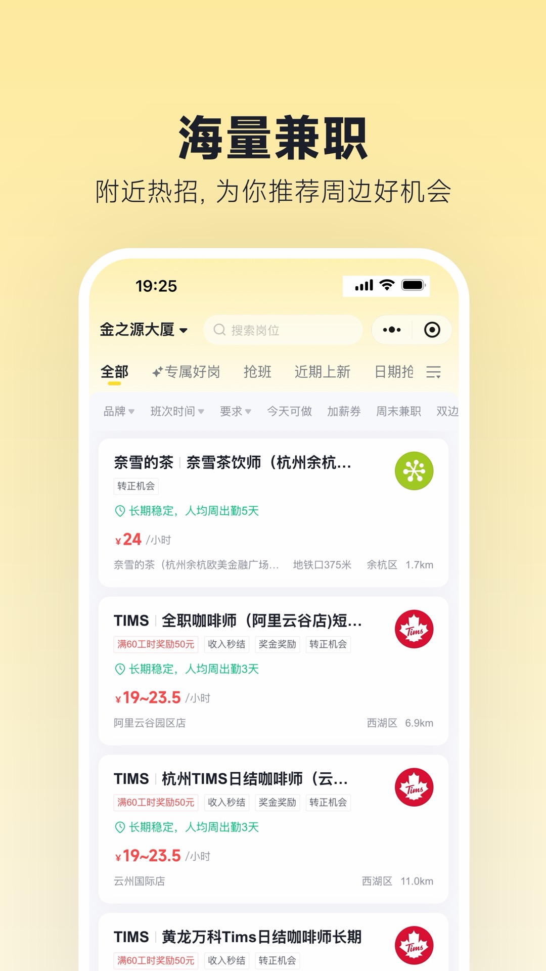 精彩截图-闪光有活2026官方新版