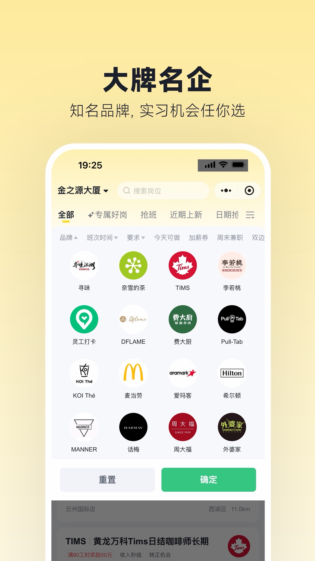 精彩截图-闪光有活2026官方新版