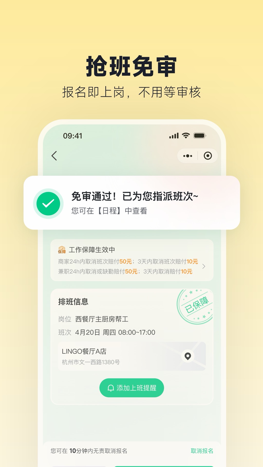 精彩截图-闪光有活2026官方新版