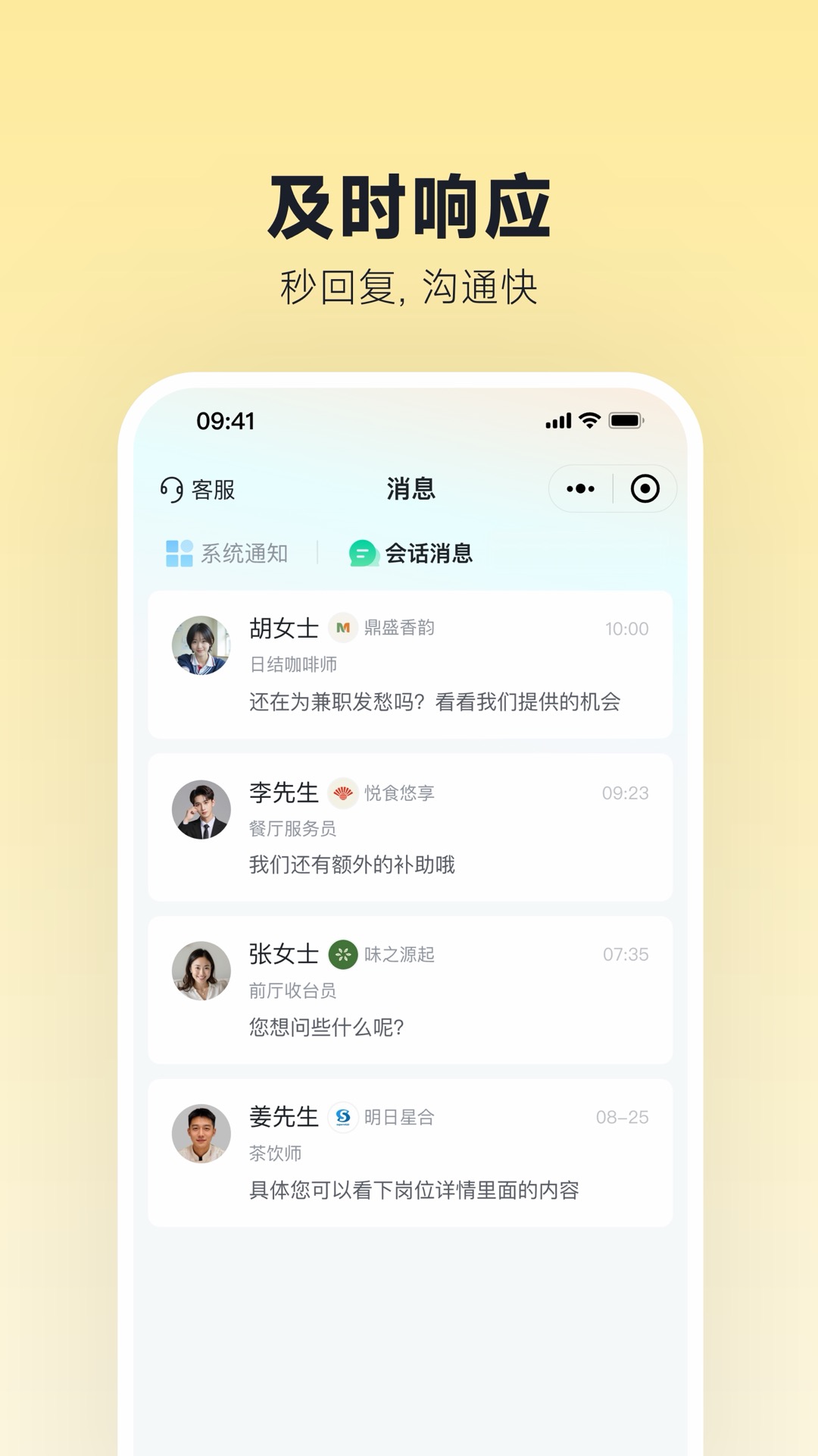 精彩截图-闪光有活2026官方新版