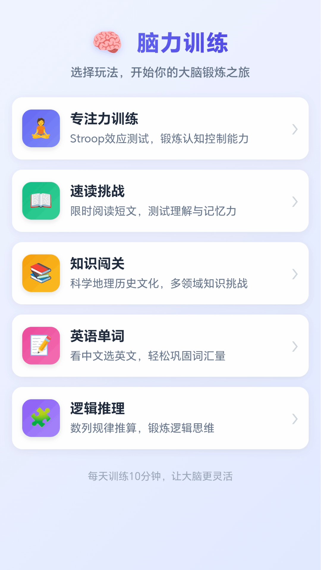 精彩截图-千变箭头2026官方新版