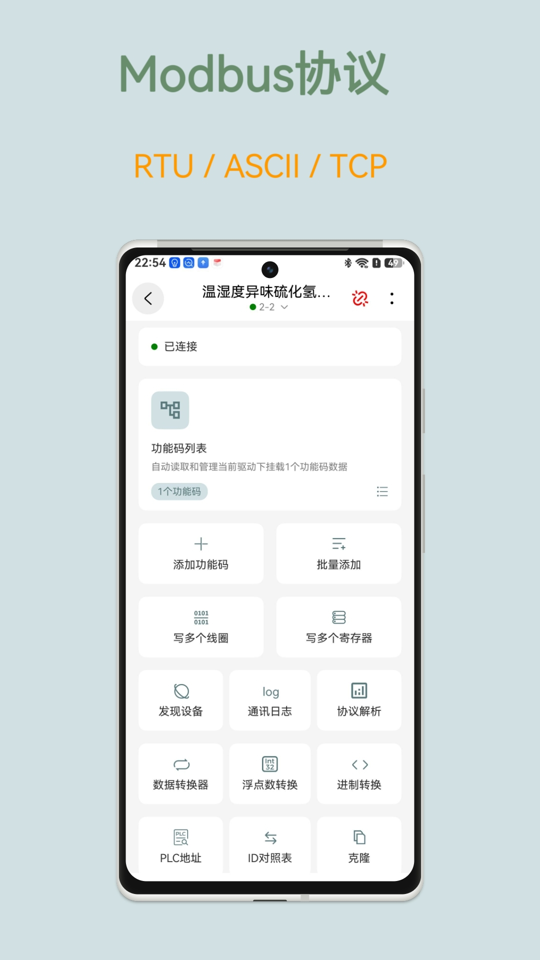 精彩截图-调试猫2026官方新版
