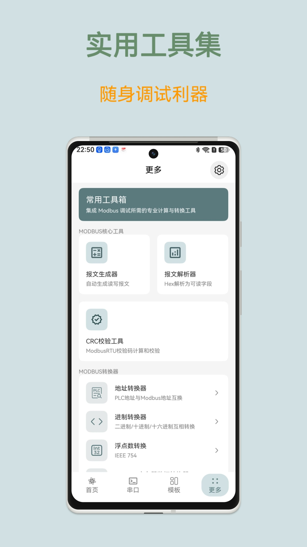 精彩截图-调试猫2026官方新版