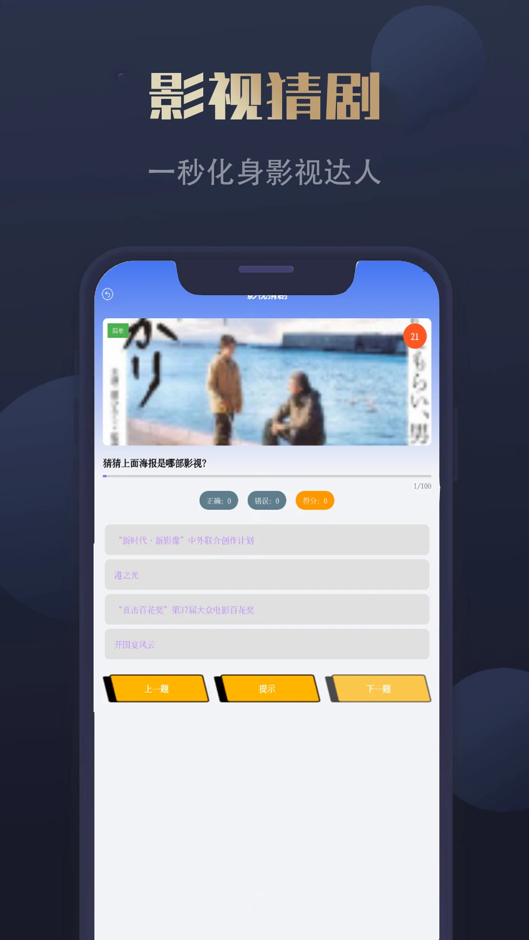 好好看 截图 4