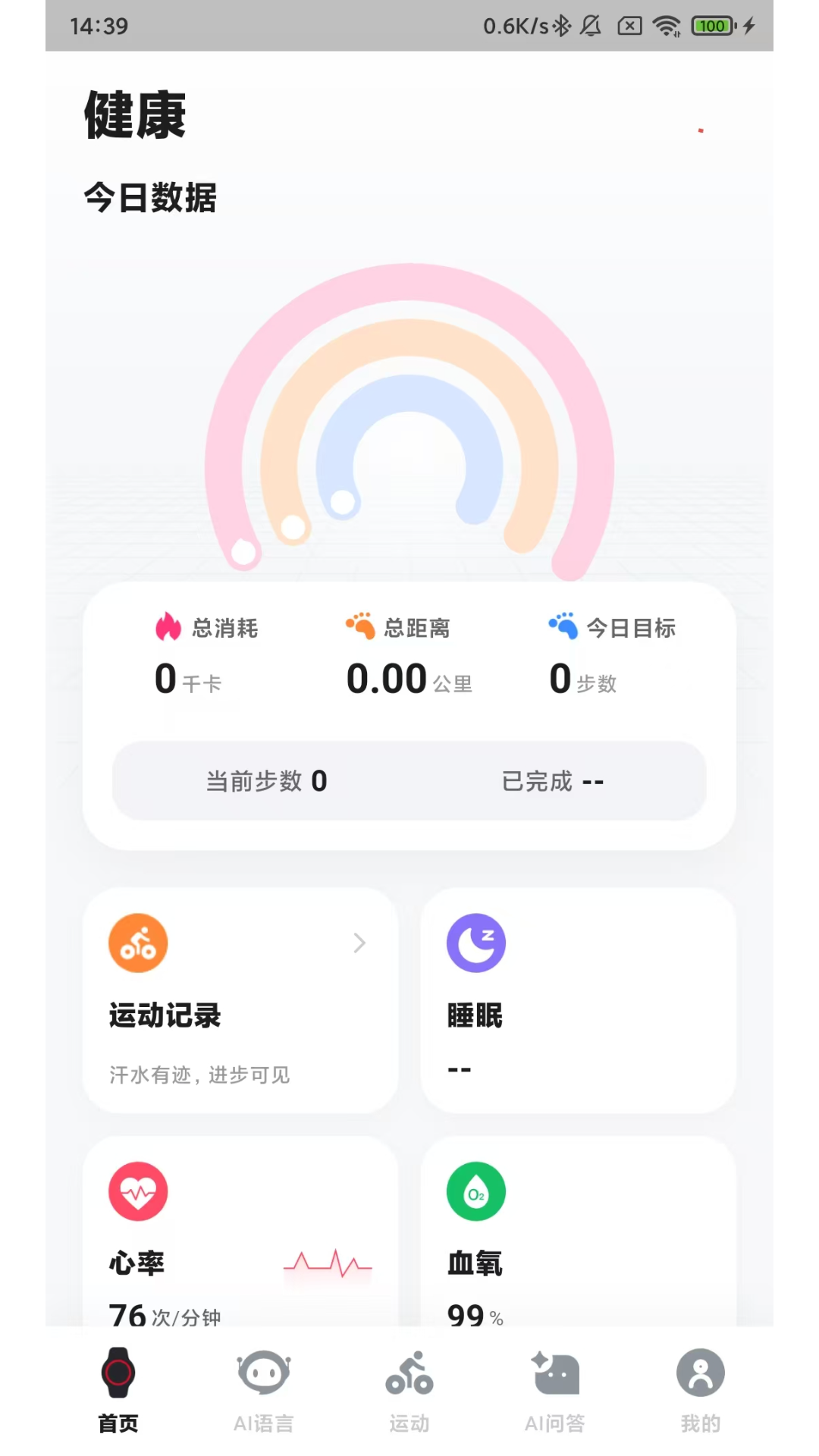 精彩截图-geemy watch2026官方新版
