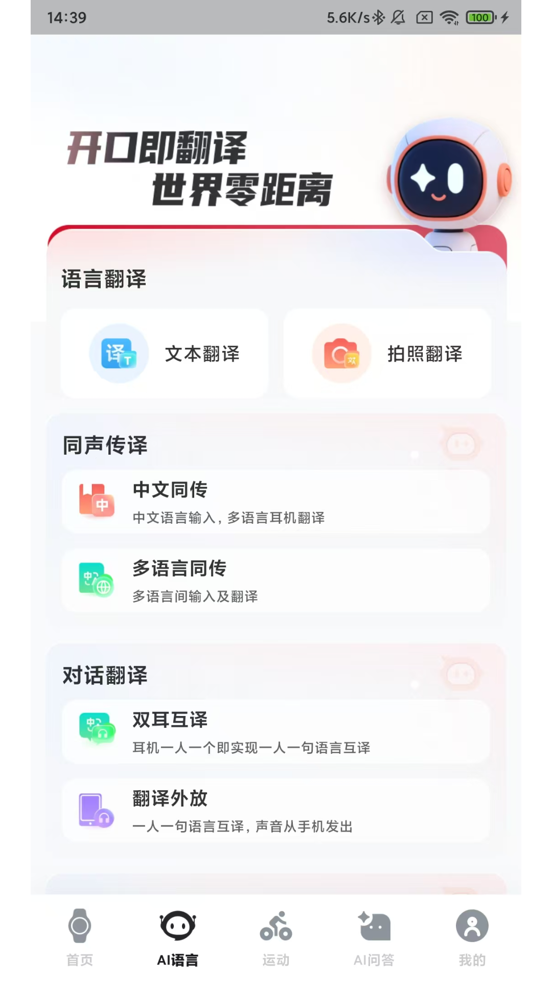 精彩截图-geemy watch2026官方新版
