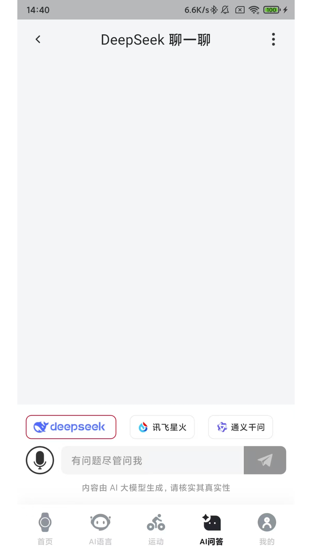 精彩截图-geemy watch2026官方新版