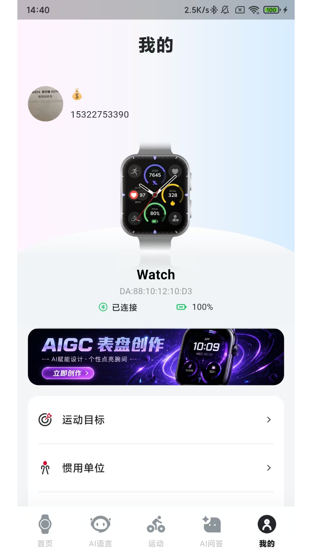 精彩截图-geemy watch2026官方新版