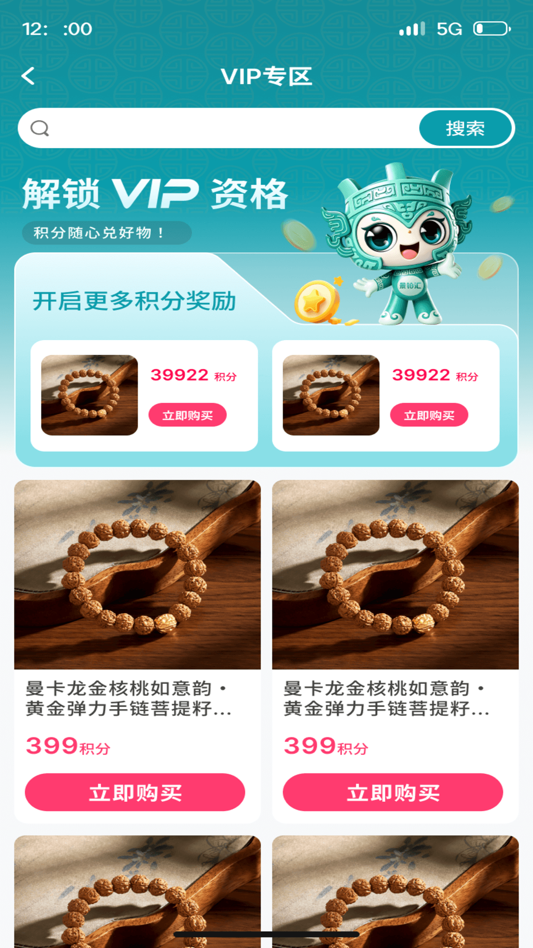 精彩截图-景铂汇2026官方新版