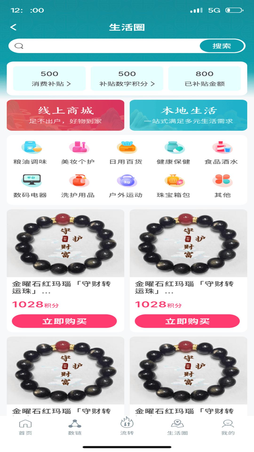 精彩截图-景铂汇2026官方新版