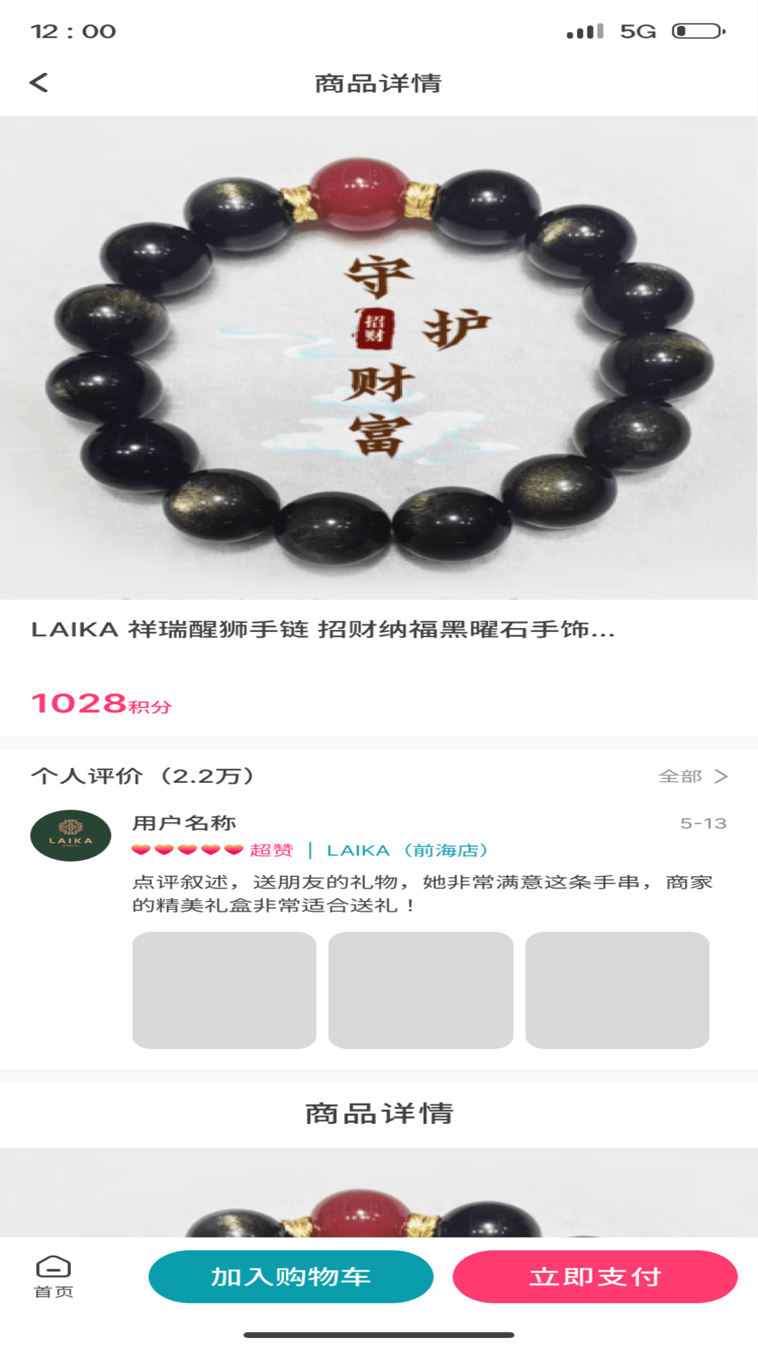精彩截图-景铂汇2026官方新版