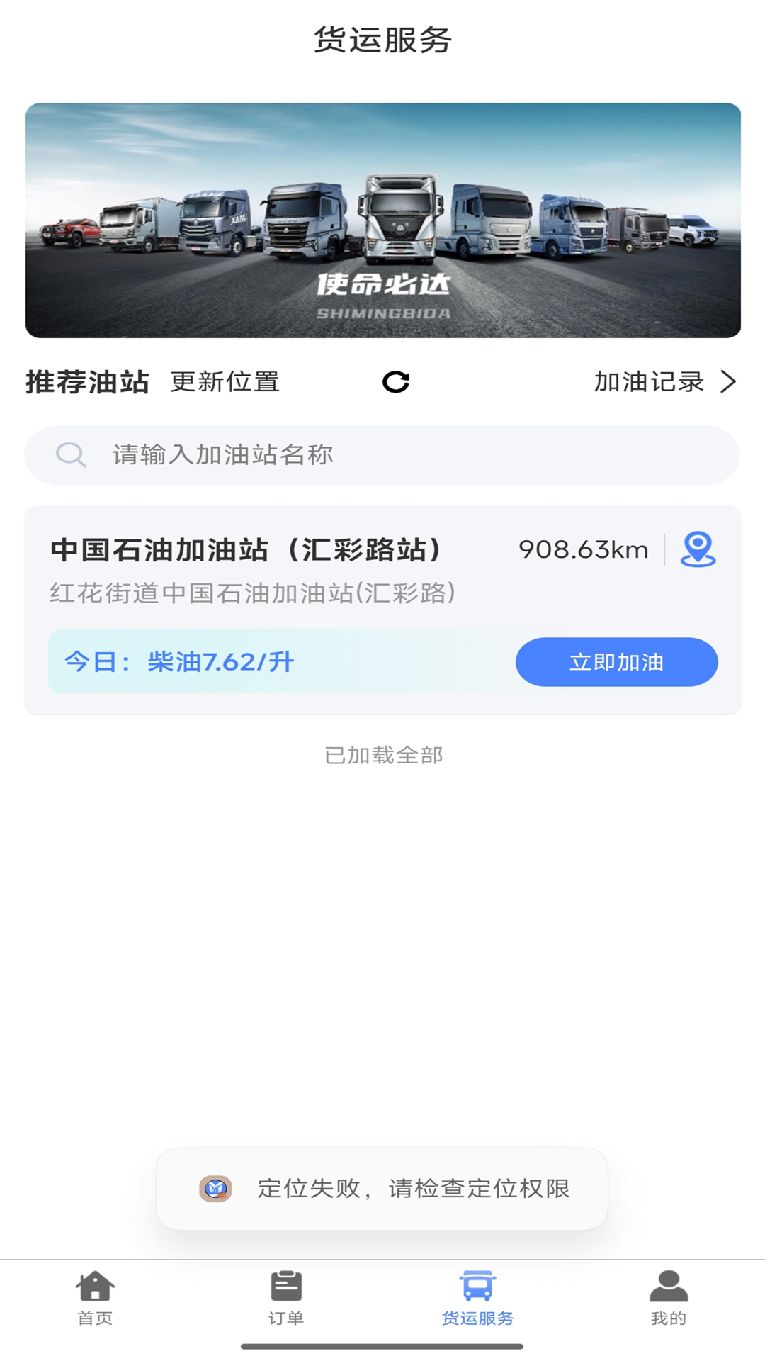 精彩截图-一路通司机端2026官方新版