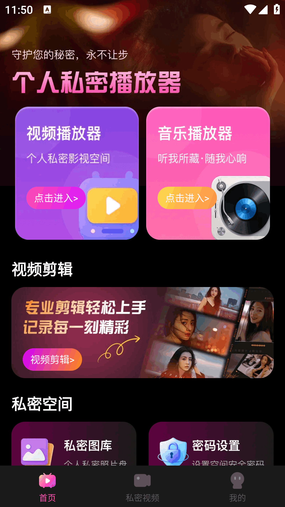 精彩截图-私人影片免费播放2026官方新版