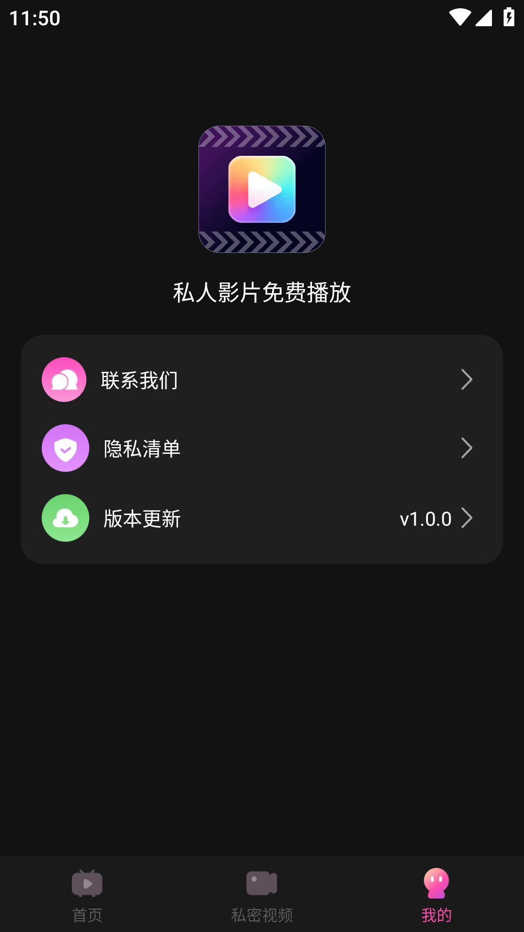 精彩截图-私人影片免费播放2026官方新版