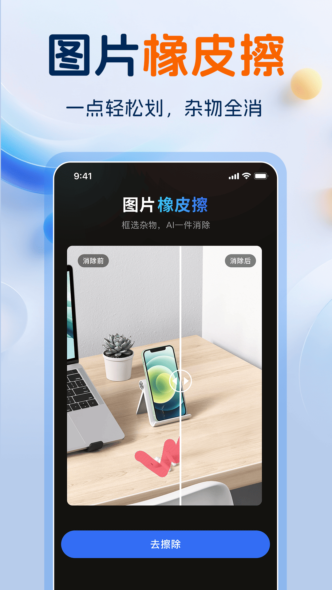 精彩截图-一键水印大师2026官方新版