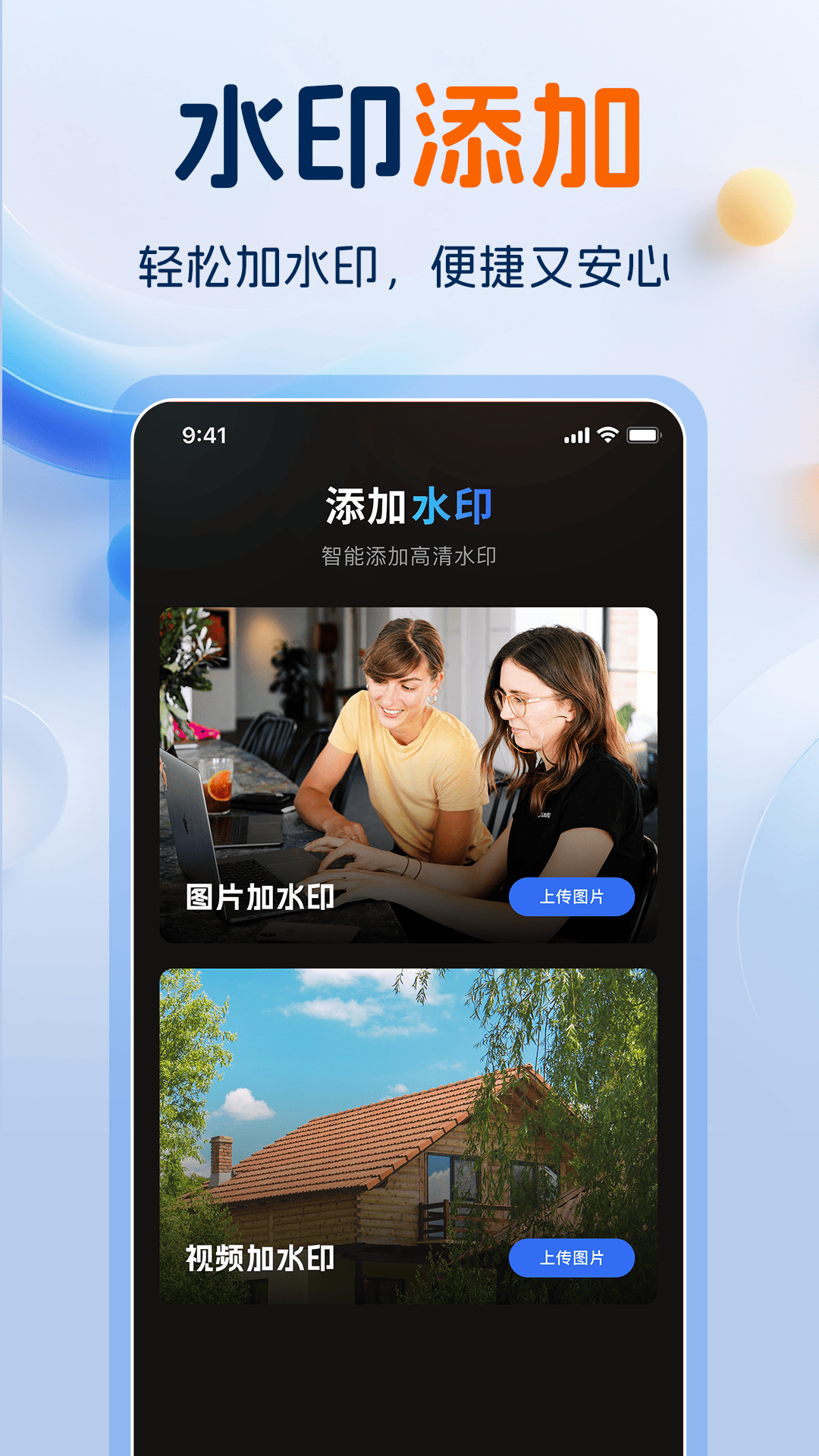 精彩截图-一键水印大师2026官方新版