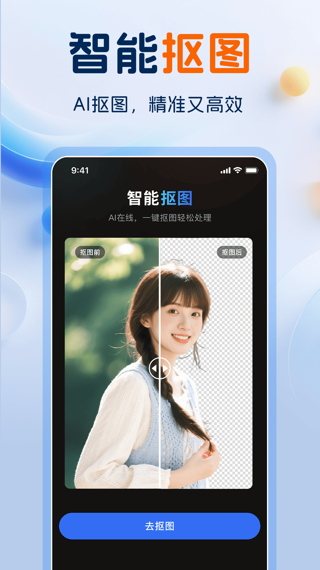 精彩截图-一键水印大师2026官方新版