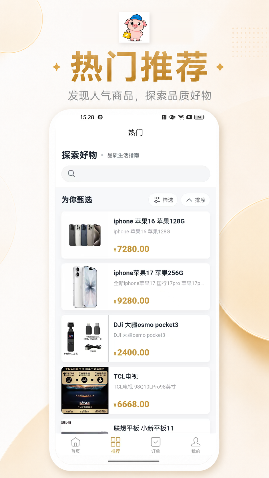 精彩截图-猪小喽2026官方新版