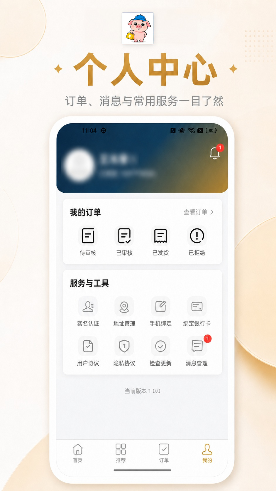 精彩截图-猪小喽2026官方新版