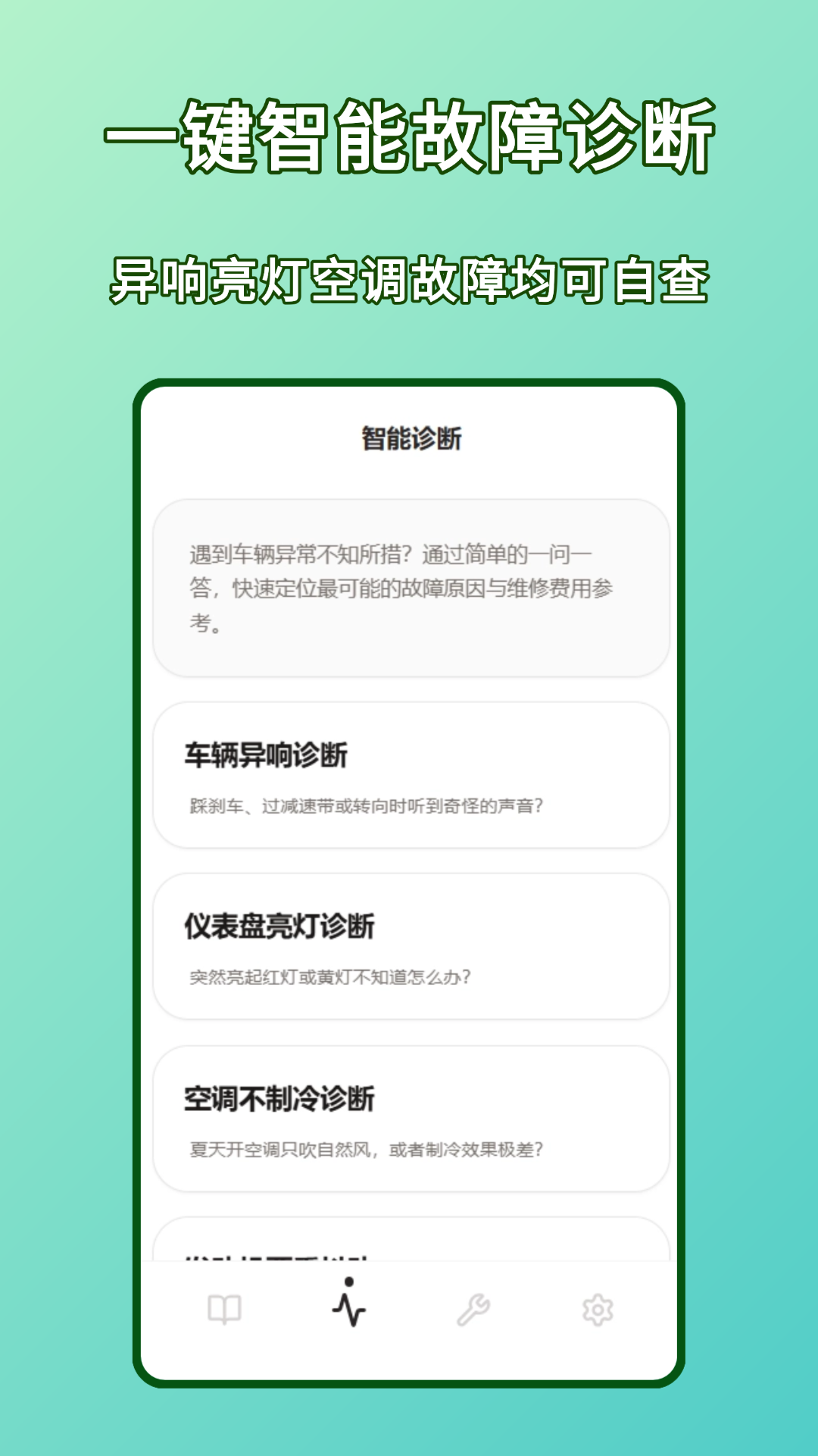 精彩截图-汽车维修2026官方新版