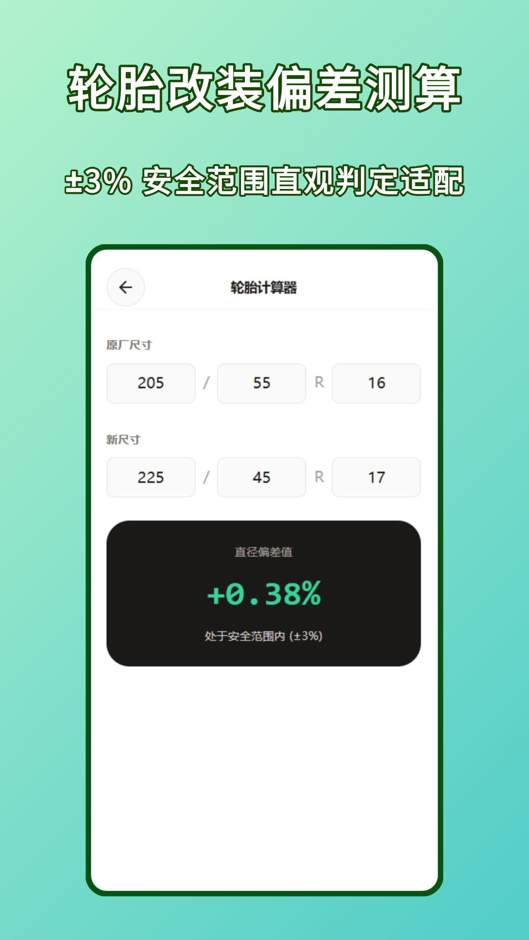 精彩截图-汽车维修2026官方新版