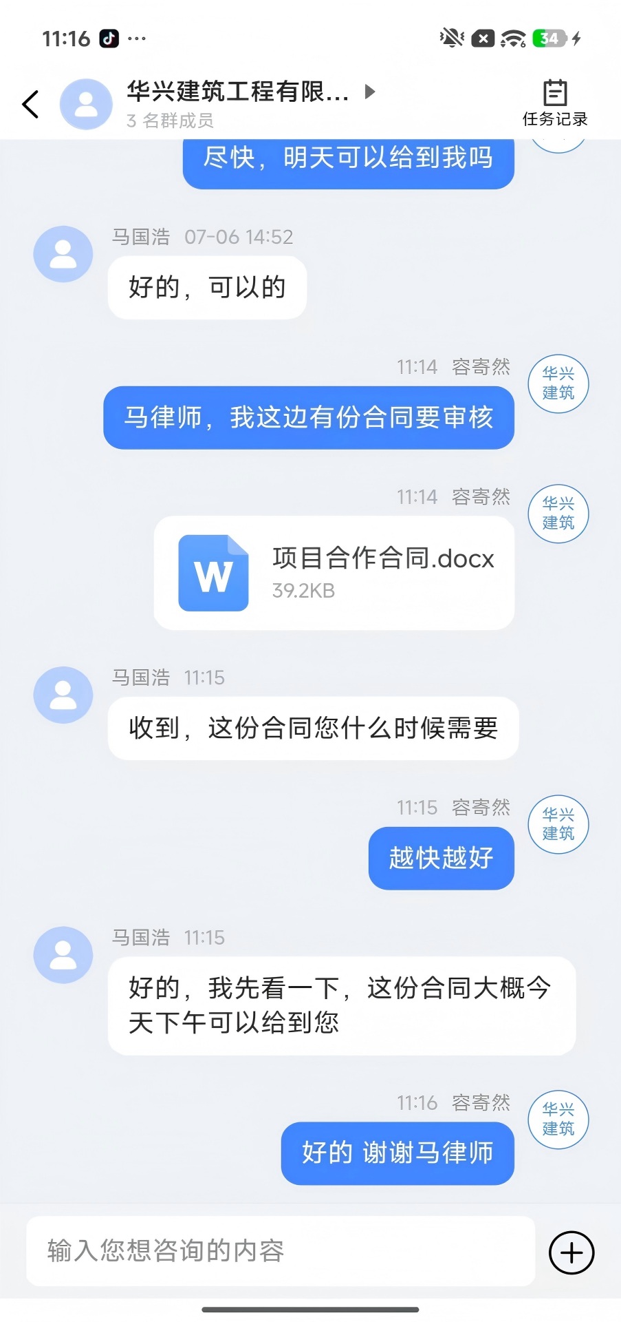 精彩截图-企业数字法务2026官方新版