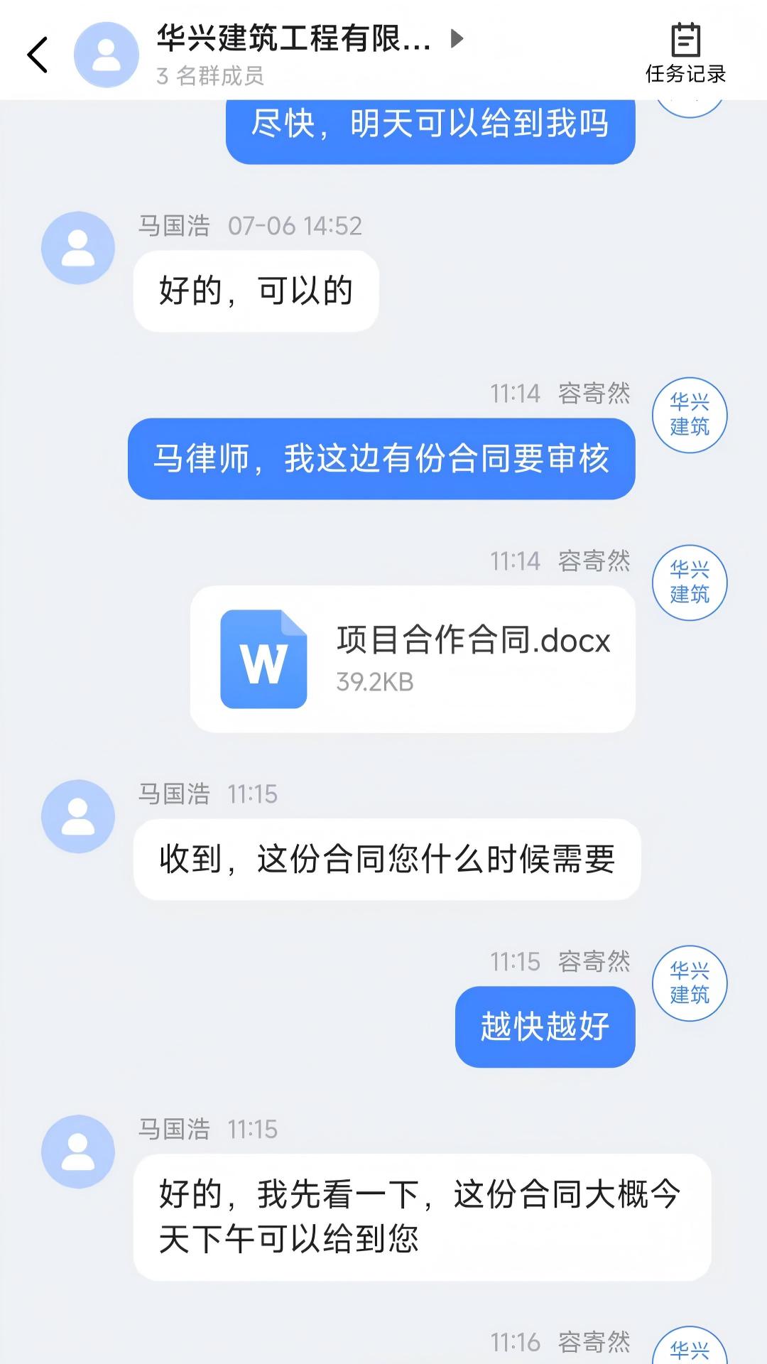 企业数字法务 截图 2
