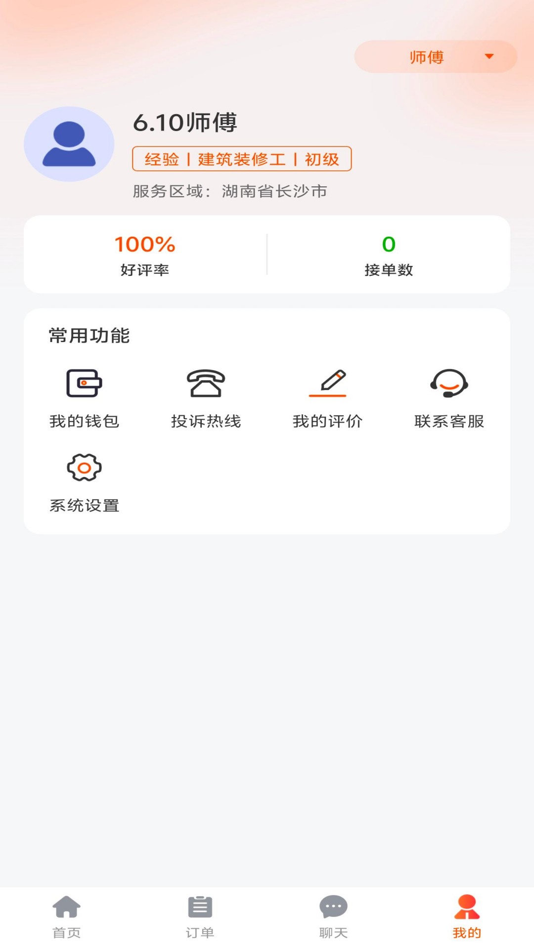 精彩截图-华庭会业务端2026官方新版