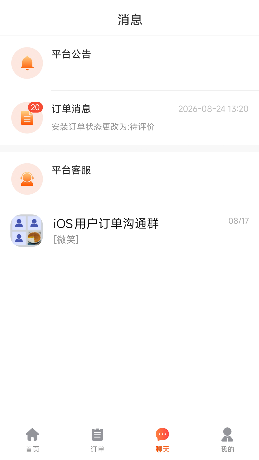 精彩截图-华庭会工厂端2026官方新版
