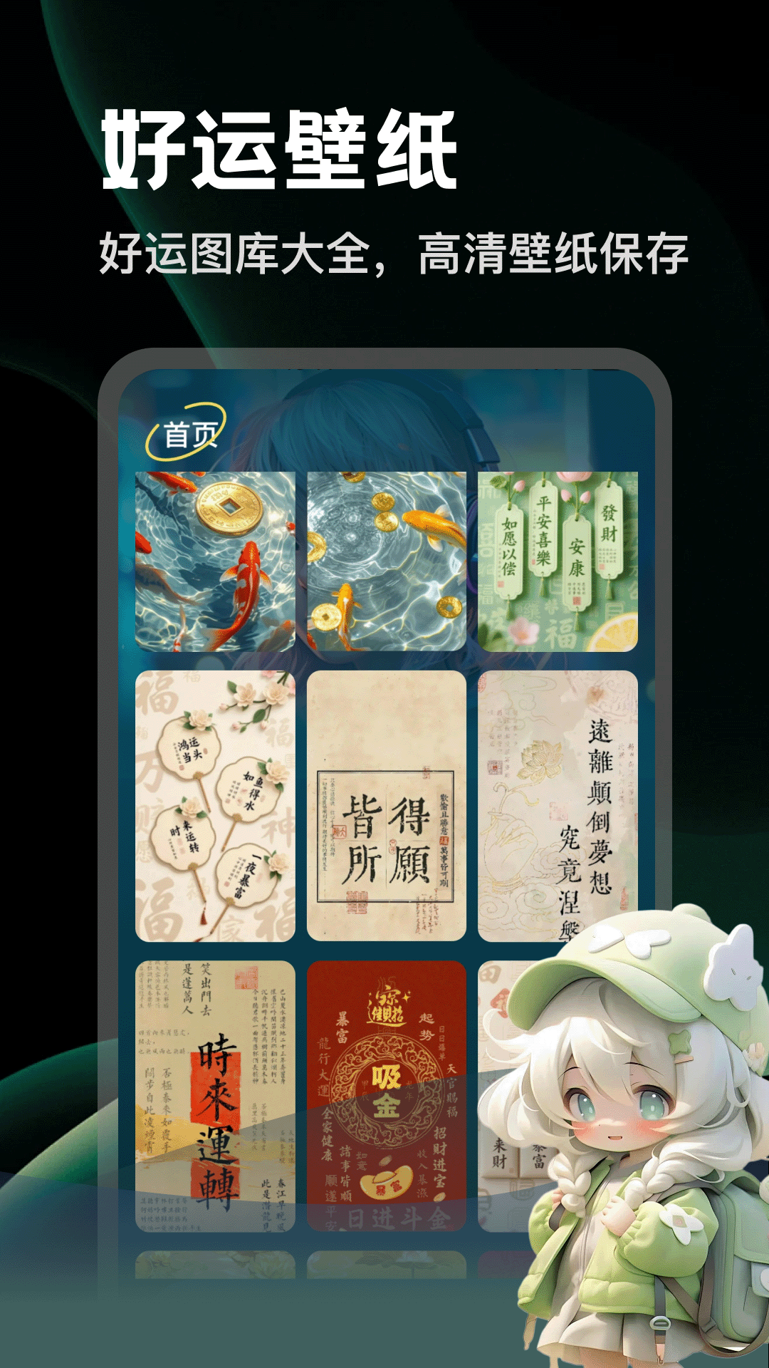 精彩截图-刮了个爽2026官方新版