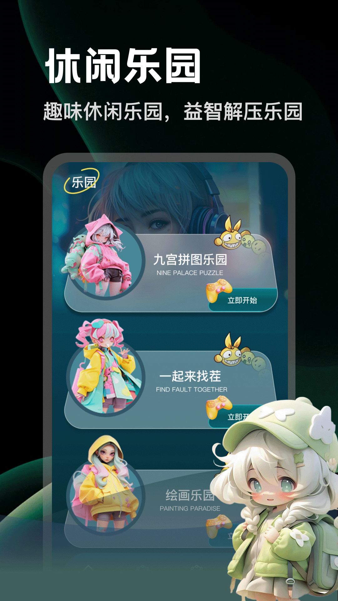 精彩截图-刮了个爽2026官方新版