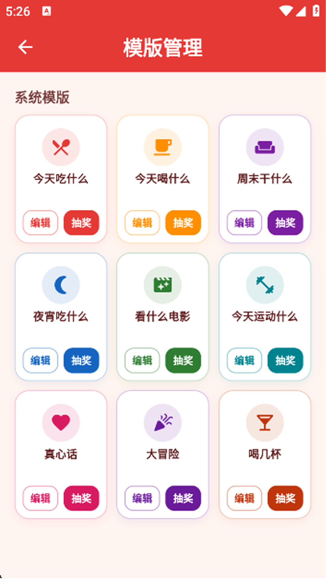 精彩截图-幸运九宫格2026官方新版