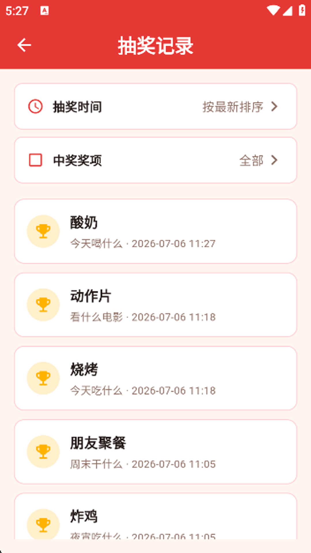 精彩截图-幸运九宫格2026官方新版