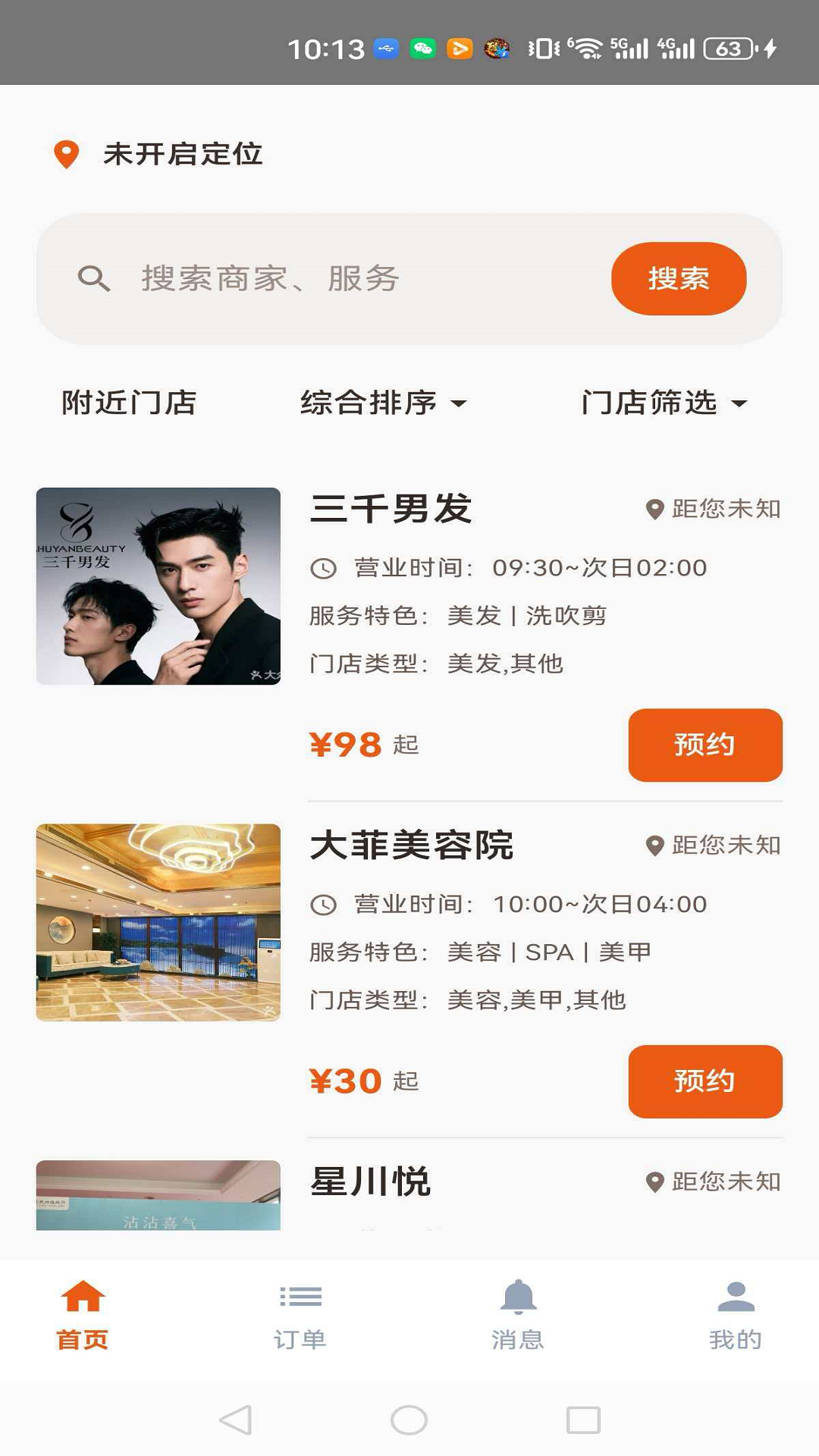 精彩截图-小悦科技2026官方新版