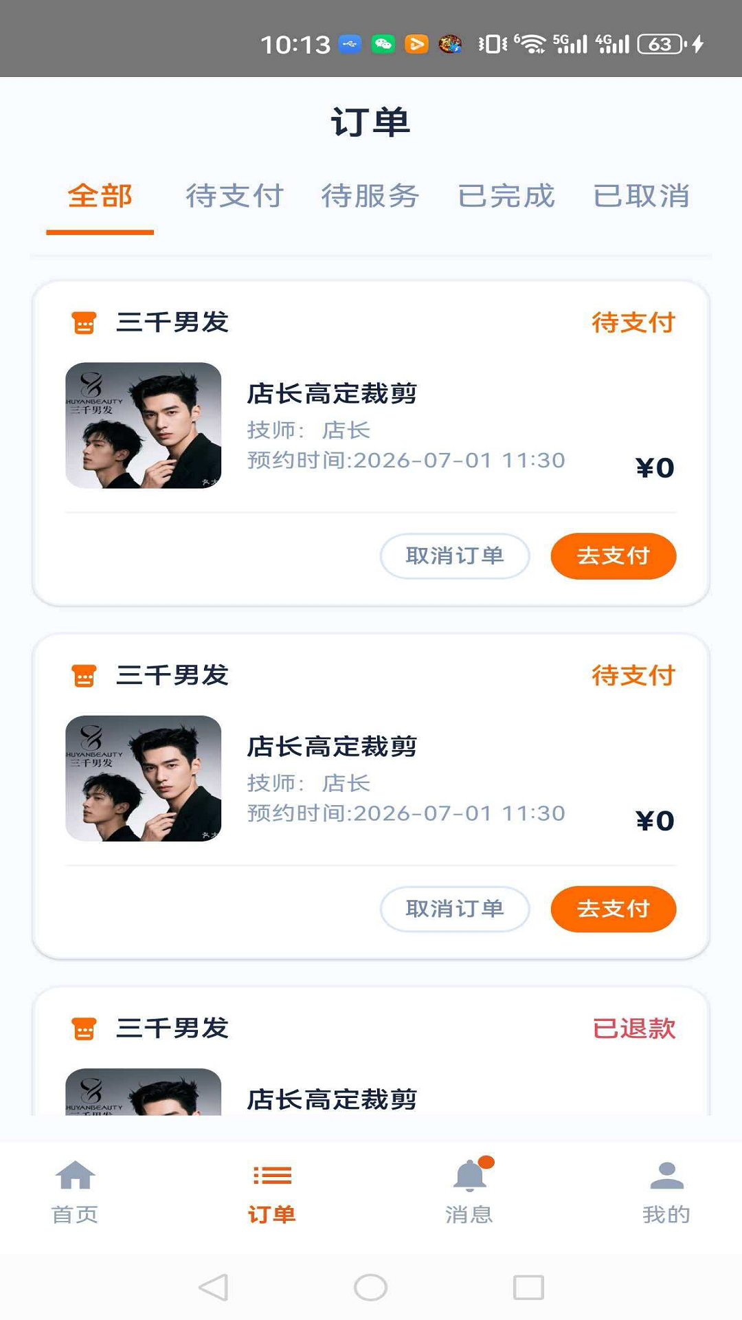 精彩截图-小悦科技2026官方新版