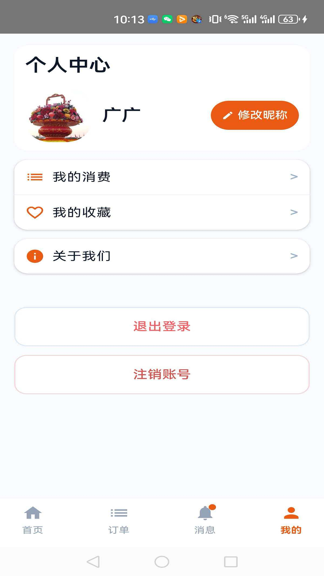 精彩截图-小悦科技2026官方新版