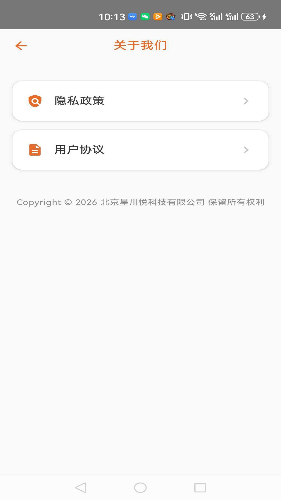 精彩截图-小悦科技2026官方新版