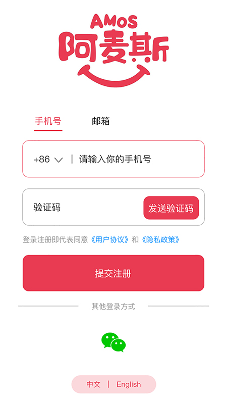 精彩截图-阿麦斯AI聊趣棒棒糖2026官方新版