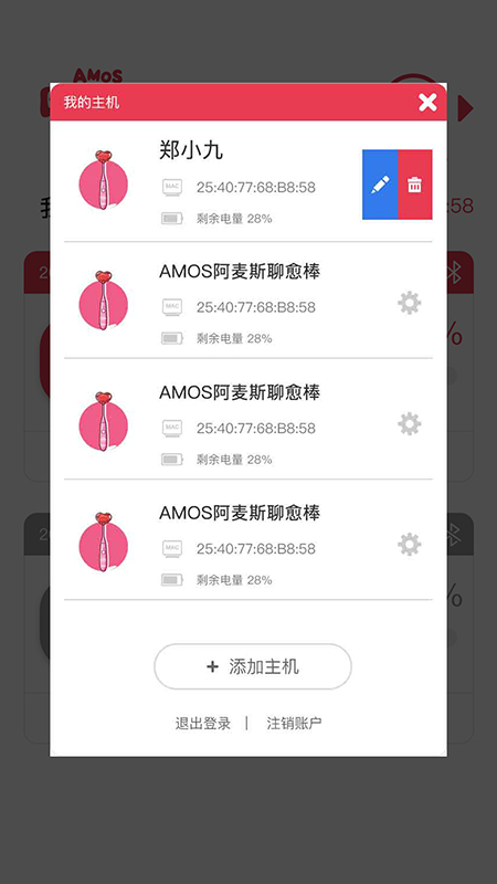精彩截图-阿麦斯AI聊趣棒棒糖2026官方新版