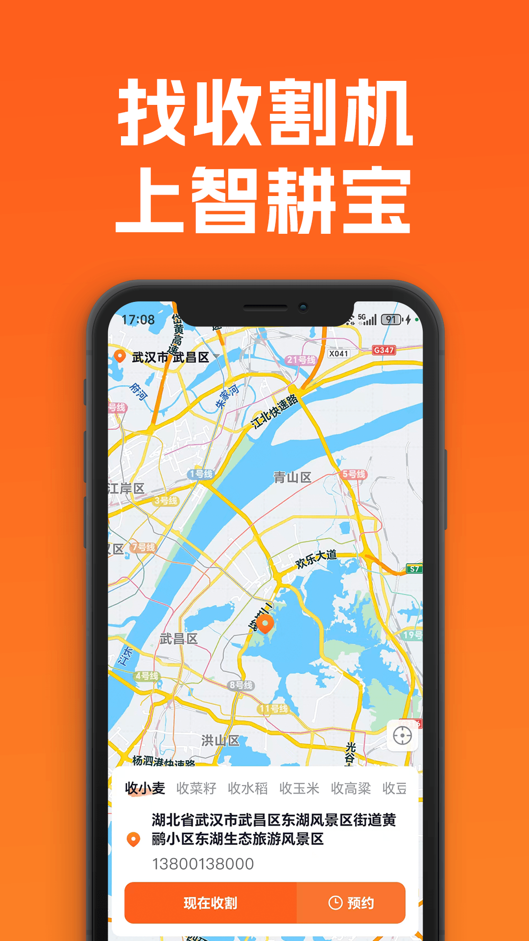 精彩截图-智耕宝2026官方新版