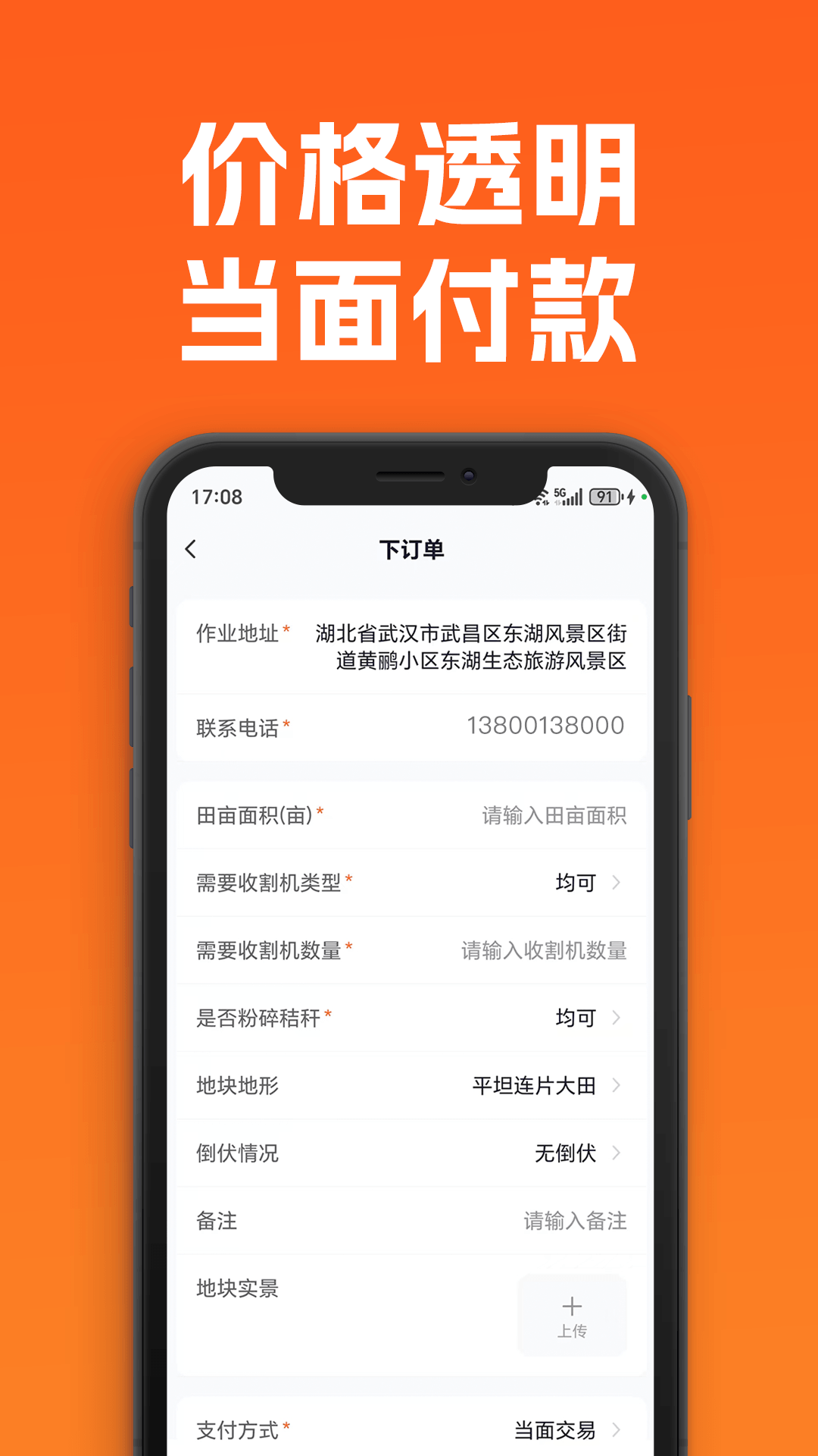 精彩截图-智耕宝2026官方新版