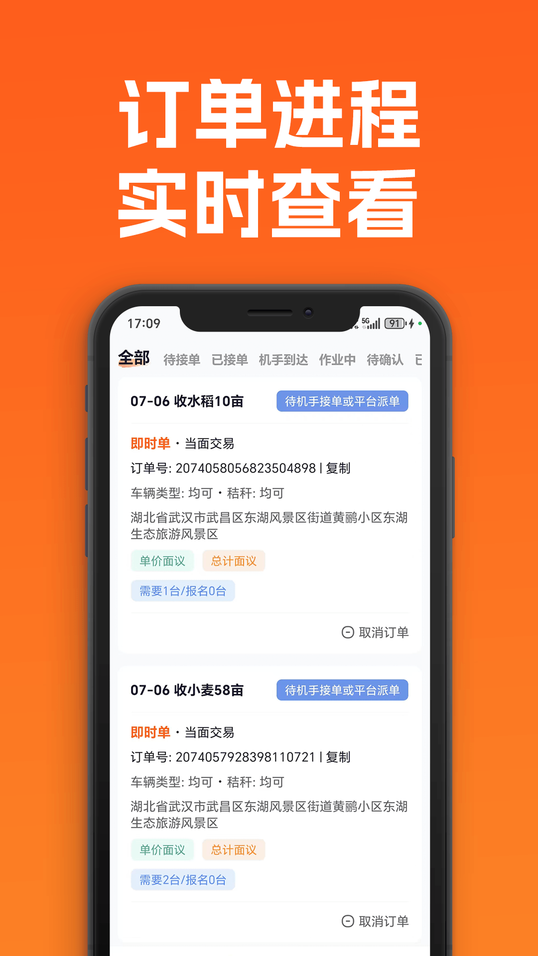 精彩截图-智耕宝2026官方新版