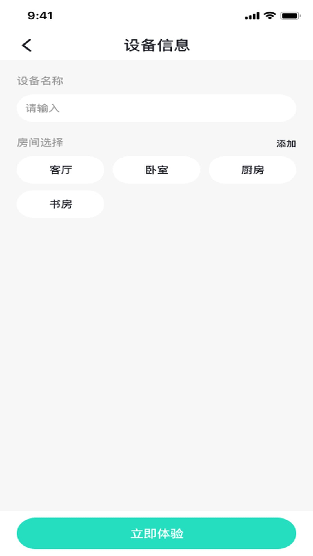 精彩截图-万能遥控空调通2026官方新版